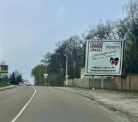 `Билборд №267420 в городе Крюковщина (Киевская область), размещение наружной рекламы, IDMedia-аренда по самым низким ценам!`