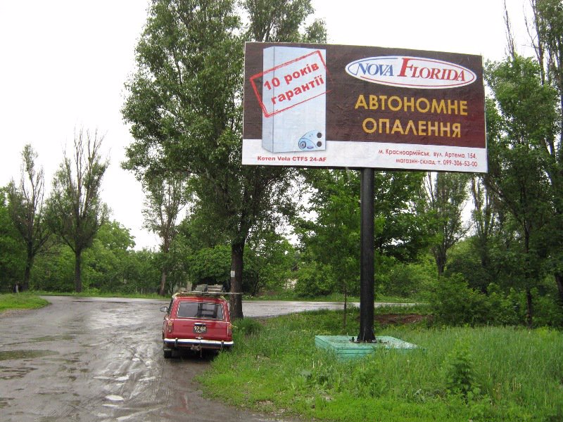 Білборд №2675 в місті Покровськ(Красноармійськ) (Донецька область), розміщення зовнішнішньої реклами, IDMedia-оренда найнижчі ціни!