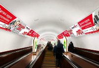 `Метро №267501 в городе Киев (Киевская область), размещение наружной рекламы, IDMedia-аренда по самым низким ценам!`