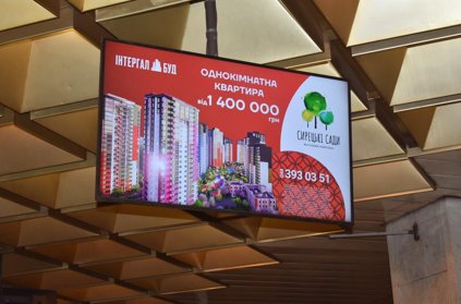 Метро Digital формат Підвісні екрани №267638 в городе Київ (Київська область) Метро Digital №267638 в місті Київ (Київська область), розміщення зовнішнішньої реклами, IDMedia-оренда найнижчі ціни!