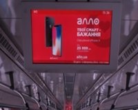 Метро Digital №267653 в місті Київ (Київська область), розміщення зовнішнішньої реклами, IDMedia-оренда найнижчі ціни!