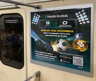 Метро формат 600*600 №267654 в городе Киев (Киевская область) `Метро №267654 в городе Киев (Киевская область), размещение наружной рекламы, IDMedia-аренда по самым низким ценам!`