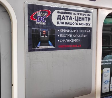 Метро формат 600*300 №267655 в городе Киев (Киевская область) `Метро №267655 в городе Киев (Киевская область), размещение наружной рекламы, IDMedia-аренда по самым низким ценам!`