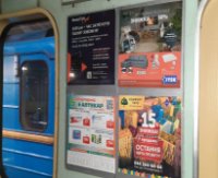 Метро №267656 в місті Київ (Київська область), розміщення зовнішнішньої реклами, IDMedia-оренда найнижчі ціни!