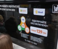 Метро №267657 в місті Київ (Київська область), розміщення зовнішнішньої реклами, IDMedia-оренда найнижчі ціни!