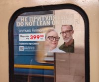 Метро №267659 в місті Київ (Київська область), розміщення зовнішнішньої реклами, IDMedia-оренда найнижчі ціни!
