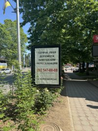 Сітілайт №267685 в місті Чорноморськ (Одеська область), розміщення зовнішнішньої реклами, IDMedia-оренда найнижчі ціни!