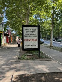 Сітілайт №267691 в місті Чорноморськ (Одеська область), розміщення зовнішнішньої реклами, IDMedia-оренда найнижчі ціни!