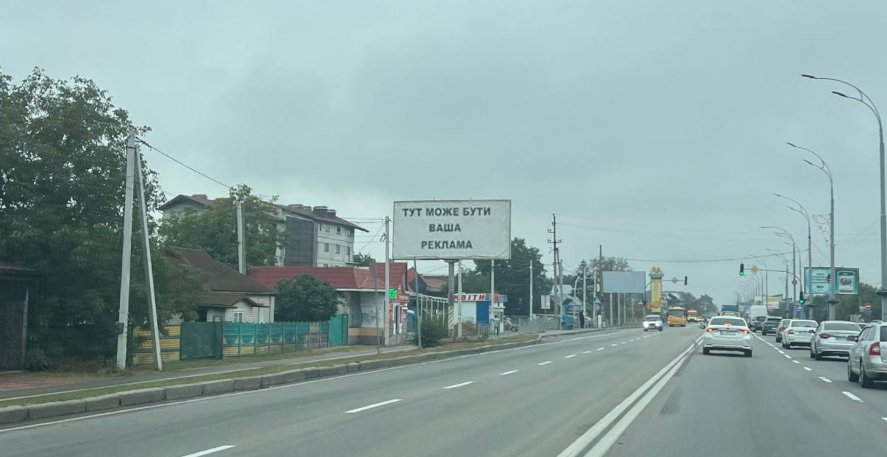 Билборд формат 3*6 №267704 в городе Бровары (Киевская область) `Билборд №267704 в городе Бровары (Киевская область), размещение наружной рекламы, IDMedia-аренда по самым низким ценам!`