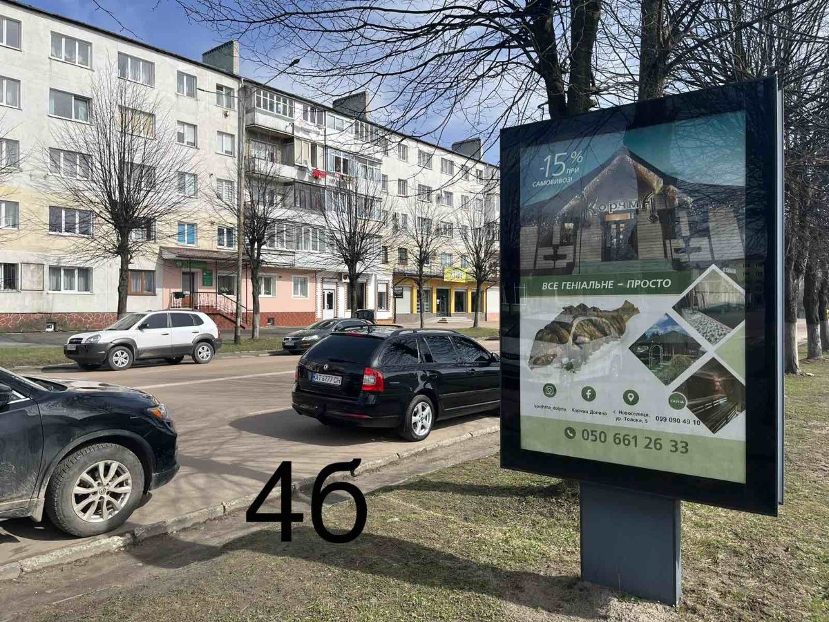 Ситилайт формат 1.2х1.8 №267713 в городе Долина (Ивано-Франковская область) `Ситилайт №267713 в городе Долина (Ивано-Франковская область), размещение наружной рекламы, IDMedia-аренда по самым низким ценам!`