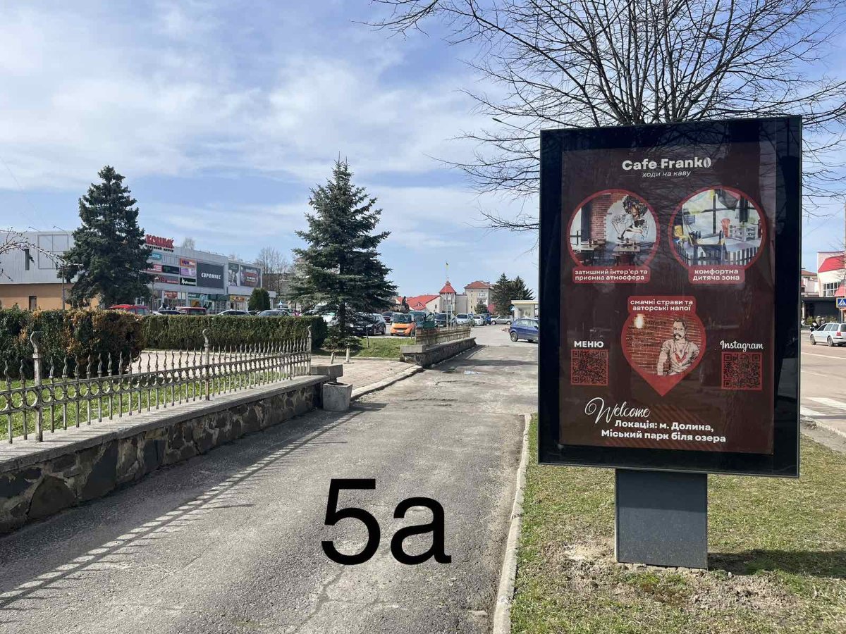Ситилайт формат 1.2х1.8 №267714 в городе Долина (Ивано-Франковская область) `Ситилайт №267714 в городе Долина (Ивано-Франковская область), размещение наружной рекламы, IDMedia-аренда по самым низким ценам!`