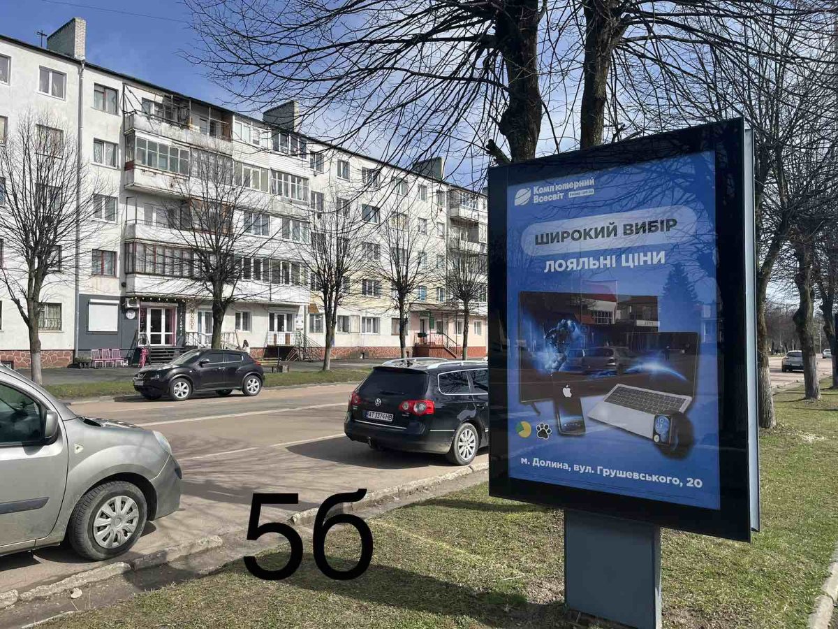 Ситилайт формат 1.2х1.8 №267715 в городе Долина (Ивано-Франковская область) `Ситилайт №267715 в городе Долина (Ивано-Франковская область), размещение наружной рекламы, IDMedia-аренда по самым низким ценам!`