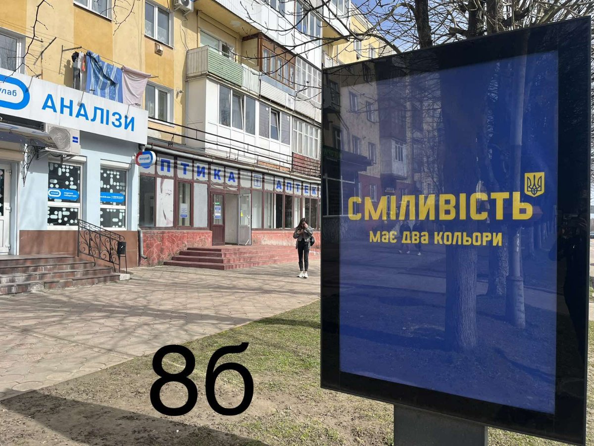 Ситилайт формат 1.2х1.8 №267721 в городе Долина (Ивано-Франковская область) `Ситилайт №267721 в городе Долина (Ивано-Франковская область), размещение наружной рекламы, IDMedia-аренда по самым низким ценам!`