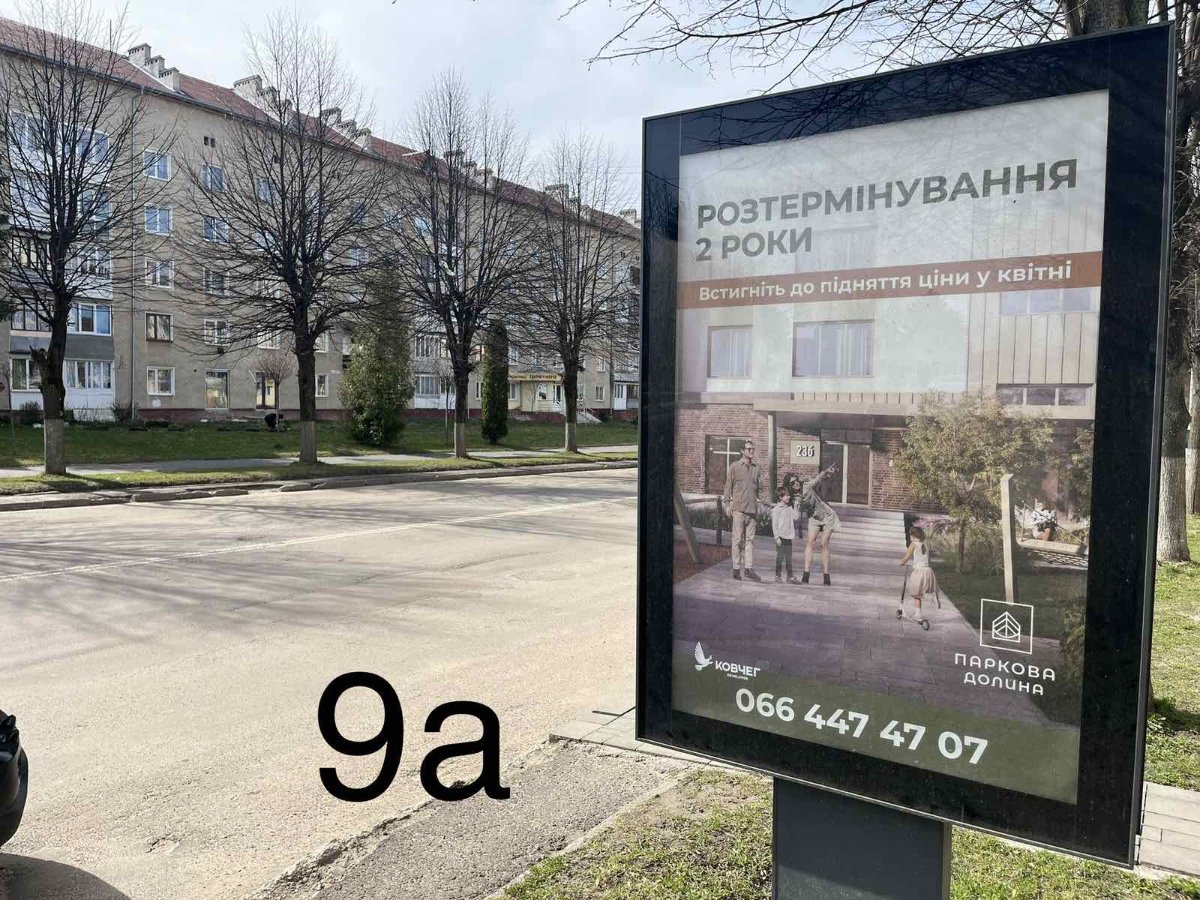 Ситилайт формат 1.2х1.8 №267722 в городе Долина (Ивано-Франковская область) `Ситилайт №267722 в городе Долина (Ивано-Франковская область), размещение наружной рекламы, IDMedia-аренда по самым низким ценам!`