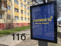 `Ситилайт №267727 в городе Долина (Ивано-Франковская область), размещение наружной рекламы, IDMedia-аренда по самым низким ценам!`