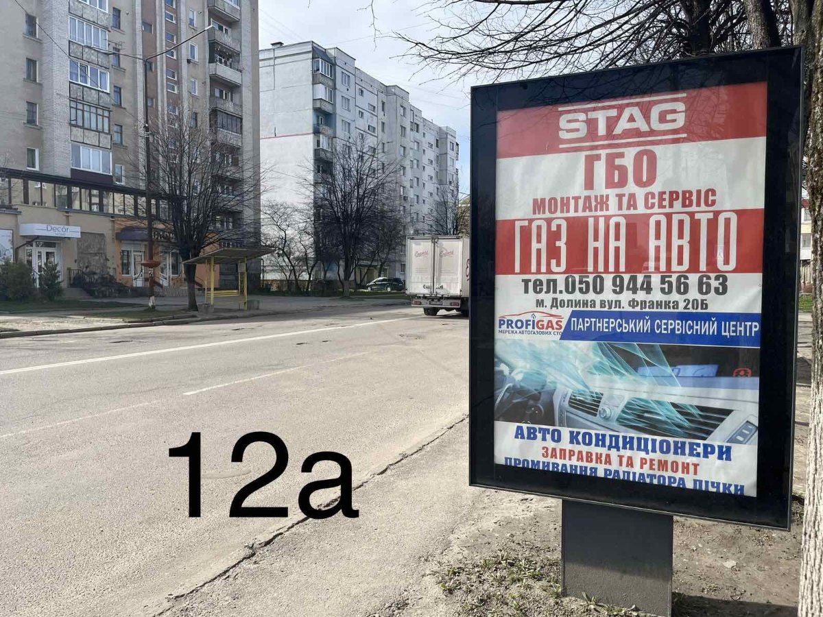 Ситилайт формат 1.2х1.8 №267728 в городе Долина (Ивано-Франковская область) `Ситилайт №267728 в городе Долина (Ивано-Франковская область), размещение наружной рекламы, IDMedia-аренда по самым низким ценам!`