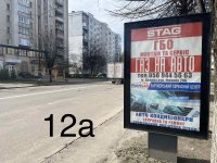 `Ситилайт №267728 в городе Долина (Ивано-Франковская область), размещение наружной рекламы, IDMedia-аренда по самым низким ценам!`