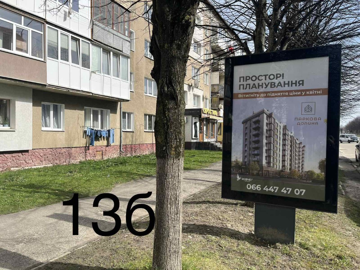 Ситилайт формат 1.2х1.8 №267731 в городе Долина (Ивано-Франковская область) `Ситилайт №267731 в городе Долина (Ивано-Франковская область), размещение наружной рекламы, IDMedia-аренда по самым низким ценам!`
