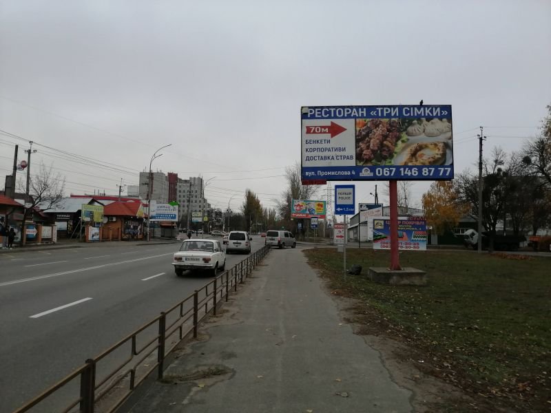 Билборд формат 6х3 №267741 в городе Вышгород (Киевская область) `Билборд №267741 в городе Вышгород (Киевская область), размещение наружной рекламы, IDMedia-аренда по самым низким ценам!`