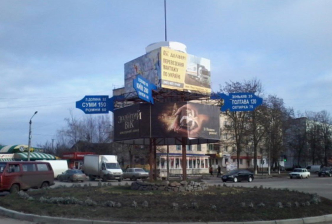 `Билборд №267765 в городе Гадяч (Полтавская область), размещение наружной рекламы, IDMedia-аренда по самым низким ценам!`