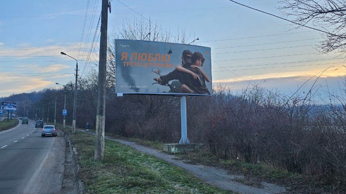 Билборд формат 6х3 №267807 в городе Черновцы (Черновицкая область) `Билборд №267807 в городе Черновцы (Черновицкая область), размещение наружной рекламы, IDMedia-аренда по самым низким ценам!`