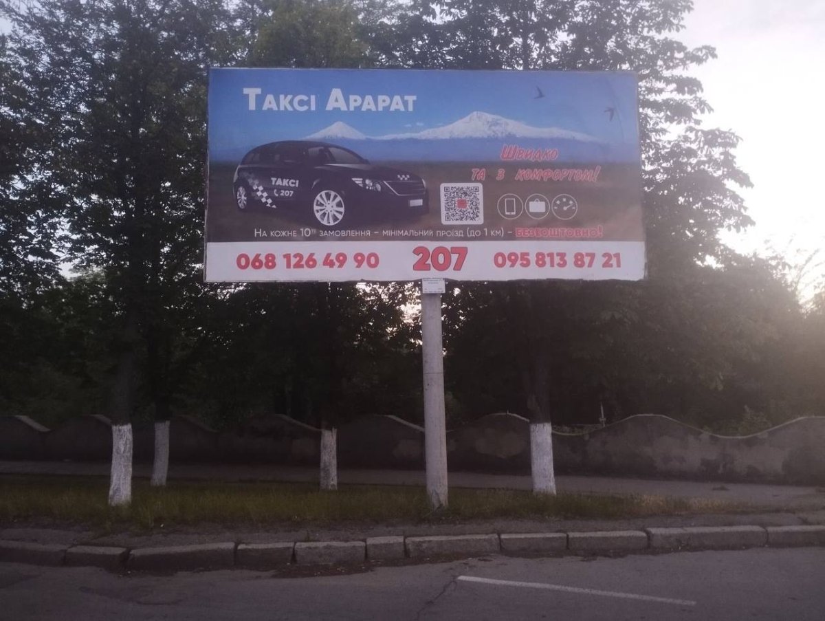`Билборд №267852 в городе Первомайск (Николаевская область), размещение наружной рекламы, IDMedia-аренда по самым низким ценам!`