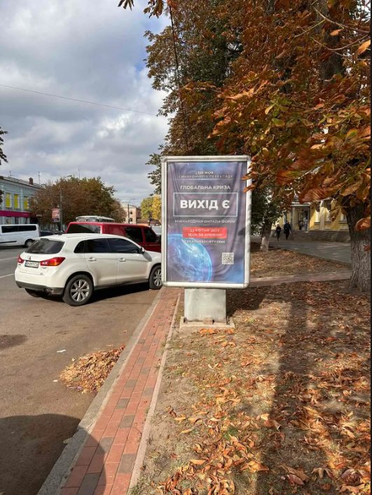 `Ситилайт №267861 в городе Ромны (Сумская область), размещение наружной рекламы, IDMedia-аренда по самым низким ценам!`