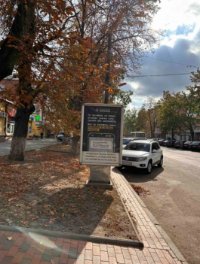 Сітілайт №267862 в місті Ромни (Сумська область), розміщення зовнішнішньої реклами, IDMedia-оренда найнижчі ціни!