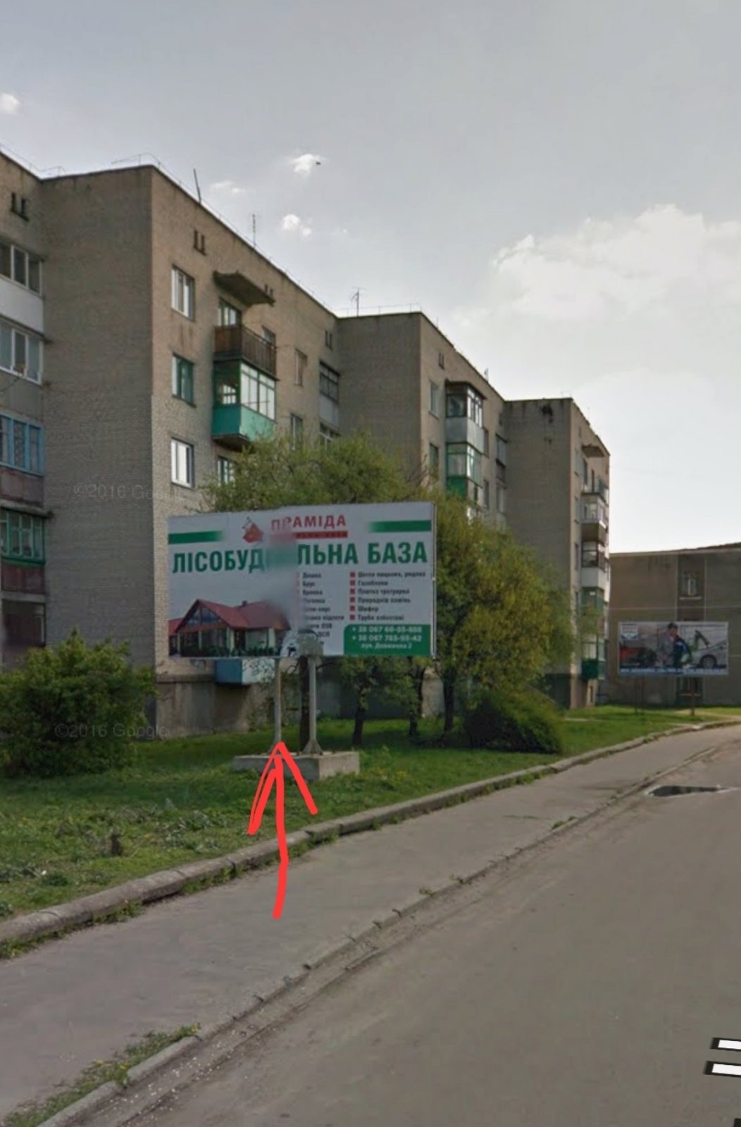 Билборд формат 3х6 №267874 в городе Козятин (Винницкая область) `Билборд №267874 в городе Козятин (Винницкая область), размещение наружной рекламы, IDMedia-аренда по самым низким ценам!`