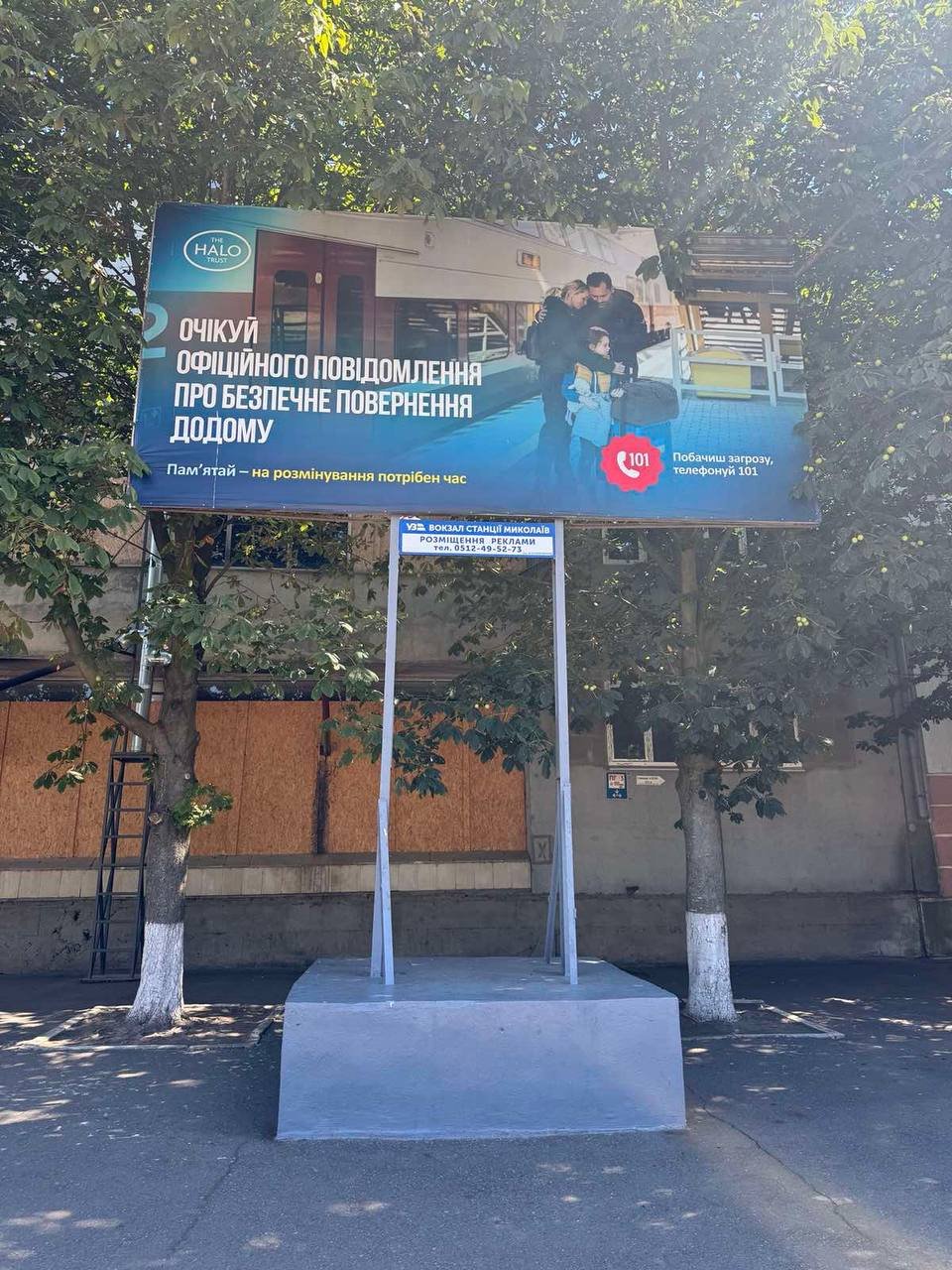Билборд формат 3х6 №267880 в городе Николаев (Николаевская область) `Билборд №267880 в городе Николаев (Николаевская область), размещение наружной рекламы, IDMedia-аренда по самым низким ценам!`