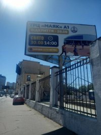 `Билборд №267883 в городе Одесса (Одесская область), размещение наружной рекламы, IDMedia-аренда по самым низким ценам!`