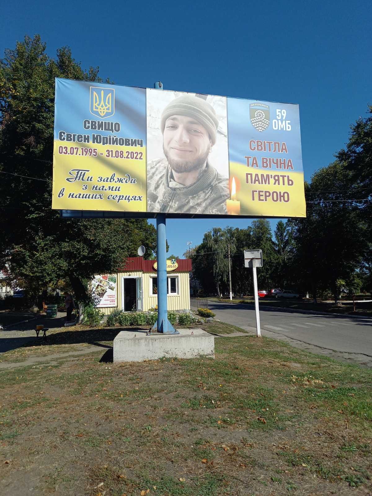 Билборд формат 3*6 №267896 в городе Калинополь (Черкасская область) `Билборд №267896 в городе Калинополь (Черкасская область), размещение наружной рекламы, IDMedia-аренда по самым низким ценам!`