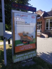 `Скролл №267906 в городе Золотоноша (Черкасская область), размещение наружной рекламы, IDMedia-аренда по самым низким ценам!`