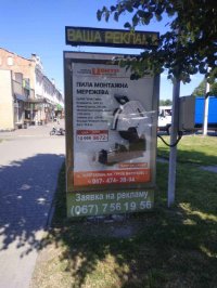 `Скролл №267907 в городе Золотоноша (Черкасская область), размещение наружной рекламы, IDMedia-аренда по самым низким ценам!`
