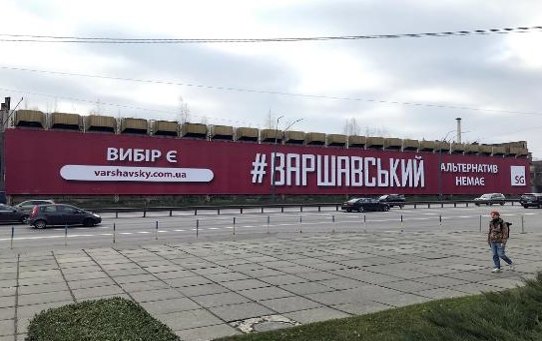 Брандмауер формат 96*8,5 №267914 в городе Київ (Київська область) Брандмауер №267914 в місті Київ (Київська область), розміщення зовнішнішньої реклами, IDMedia-оренда найнижчі ціни!