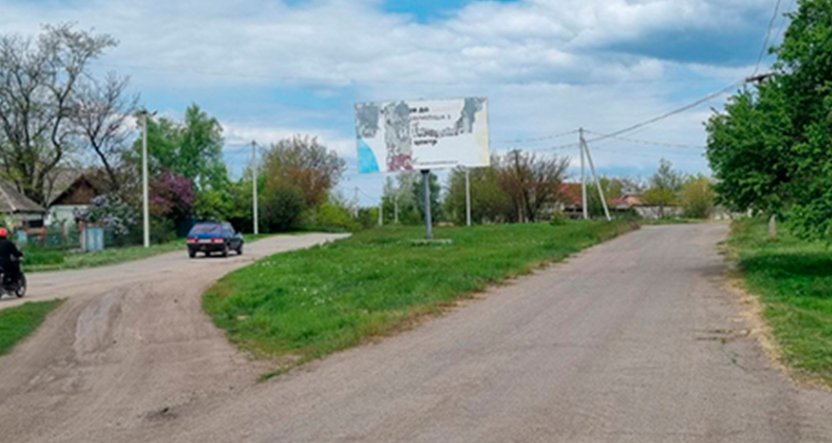 `Билборд №267926 в городе Компанеевка (Кировоградская область), размещение наружной рекламы, IDMedia-аренда по самым низким ценам!`