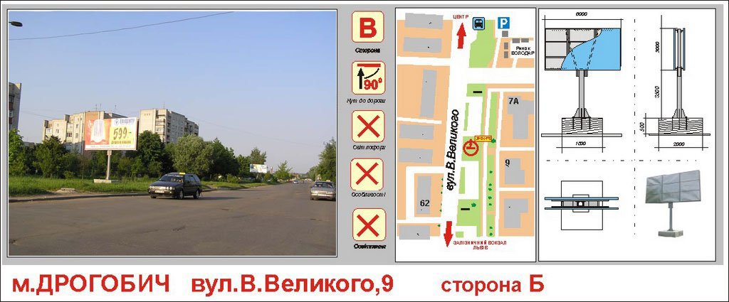 Білборд №267966 в місті Дрогобич (Львівська область), розміщення зовнішнішньої реклами, IDMedia-оренда найнижчі ціни!