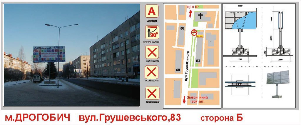 Білборд формат Щит 3x6 №267967 в городе Дрогобич (Львівська область) Білборд №267967 в місті Дрогобич (Львівська область), розміщення зовнішнішньої реклами, IDMedia-оренда найнижчі ціни!
