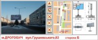 Білборд №267967 в місті Дрогобич (Львівська область), розміщення зовнішнішньої реклами, IDMedia-оренда найнижчі ціни!