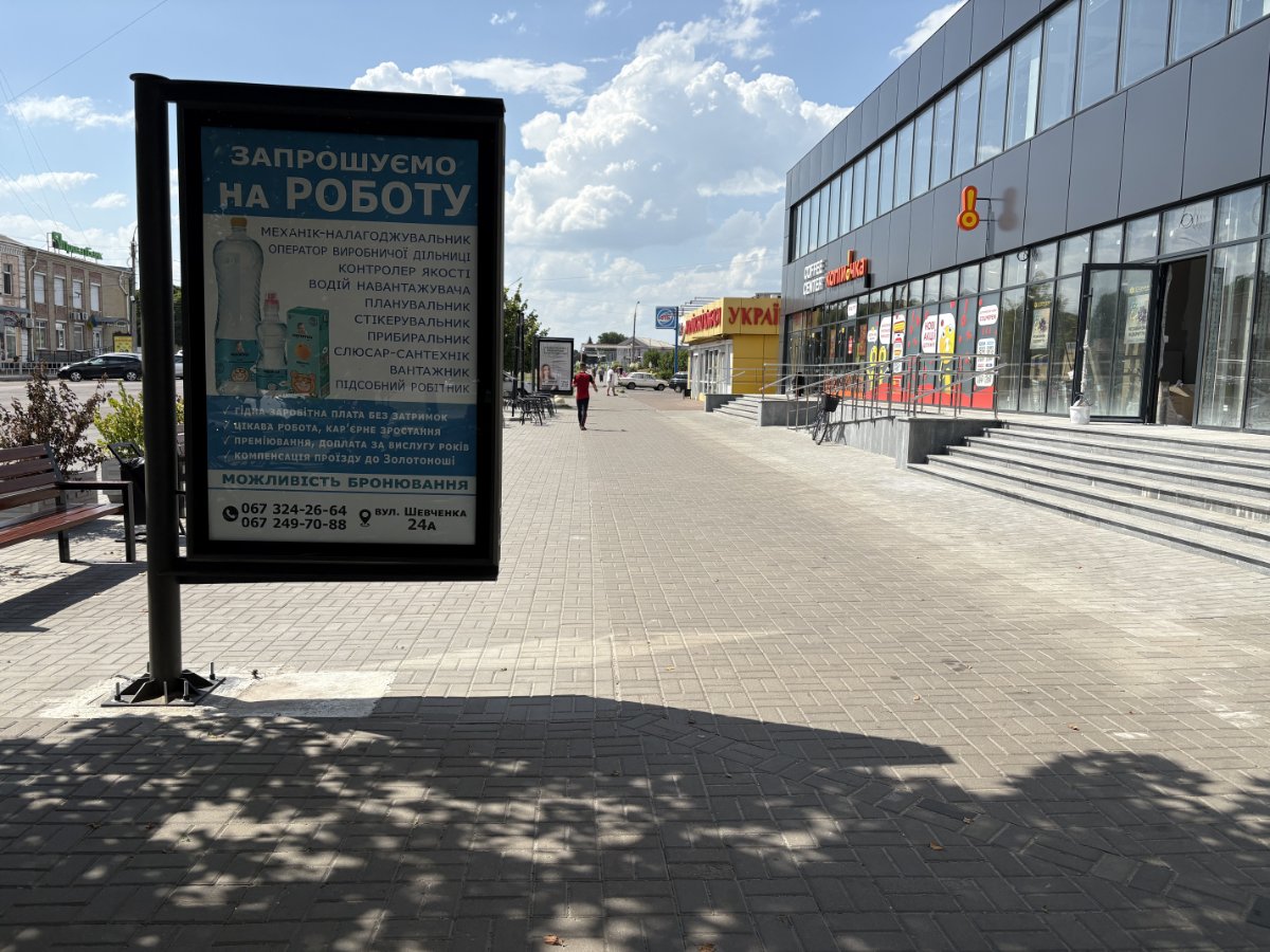 `Скролл №267994 в городе Золотоноша (Черкасская область), размещение наружной рекламы, IDMedia-аренда по самым низким ценам!`