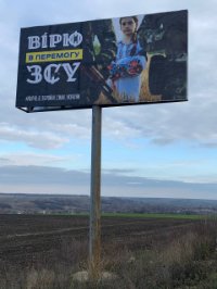 `Билборд №268161 в городе Кияны (Харьковская область), размещение наружной рекламы, IDMedia-аренда по самым низким ценам!`