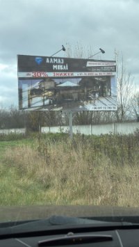 Білборд у місті Полонне #268166 за адресою Лесі Українки ( біля агрофірми маяк Білборд №268166 в місті Полонне (Хмельницька область), розміщення зовнішнішньої реклами, IDMedia-оренда найнижчі ціни!