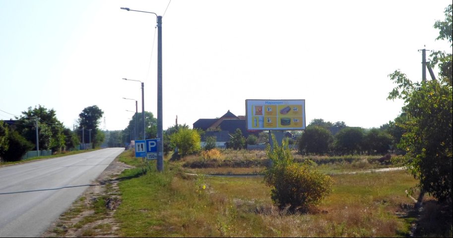 Билборд формат 3х6 №268209 в городе Новые Санжары (Полтавская область) `Билборд №268209 в городе Новые Санжары (Полтавская область), размещение наружной рекламы, IDMedia-аренда по самым низким ценам!`