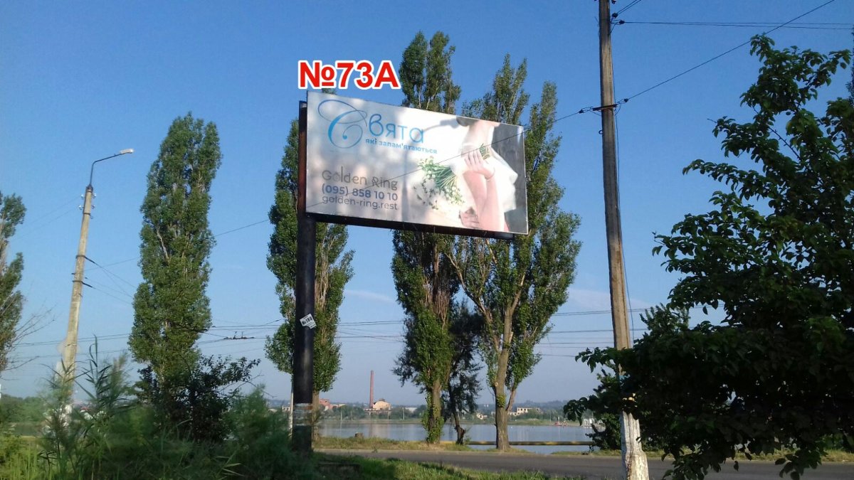 Білборд формат 3х6 м №268232 в городе Слов'янськ (Донецька область) Білборд №268232 в місті Слов'янськ (Донецька область), розміщення зовнішнішньої реклами, IDMedia-оренда найнижчі ціни!