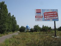 Білборд №2683 в місті Покровськ(Красноармійськ) (Донецька область), розміщення зовнішнішньої реклами, IDMedia-оренда найнижчі ціни!