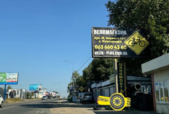 Білборд №268339 в місті Святопетрівське (Київська область), розміщення зовнішнішньої реклами, IDMedia-оренда найнижчі ціни!