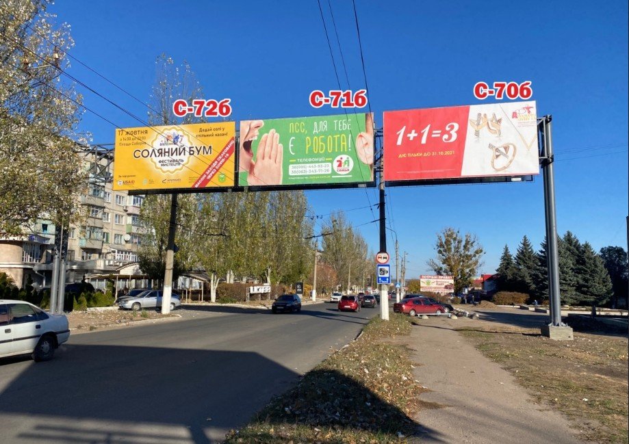 Билборд формат 3х6 м №268344 в городе Славянск (Донецкая область) `Билборд №268344 в городе Славянск (Донецкая область), размещение наружной рекламы, IDMedia-аренда по самым низким ценам!`