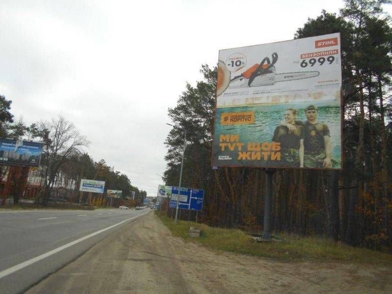 Білборд формат 6х3 Дворівнева №268389 в городе Буча (Київська область) Білборд №268389 в місті Буча (Київська область), розміщення зовнішнішньої реклами, IDMedia-оренда найнижчі ціни!