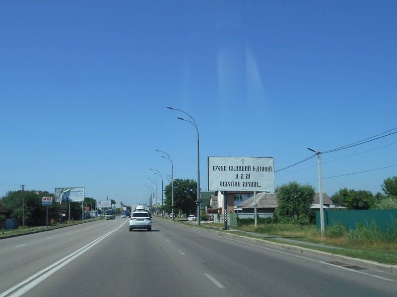 Білборд формат 6х3 №268408 в городе Бровари (Київська область) Білборд №268408 в місті Бровари (Київська область), розміщення зовнішнішньої реклами, IDMedia-оренда найнижчі ціни!