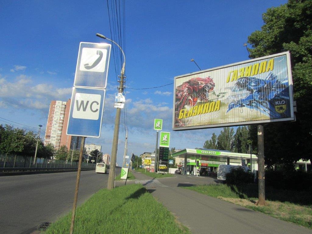 `Билборд №268448 в городе Киев (Киевская область), размещение наружной рекламы, IDMedia-аренда по самым низким ценам!`